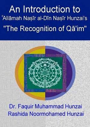 AnIntroductiontoAllamahNasiral-DinNasirHunzaisTheRecognitionofQaim (1) - English Books