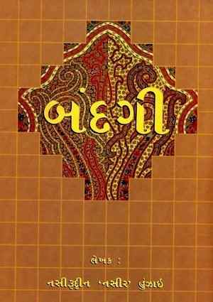 Bandagi - Gujarati Books