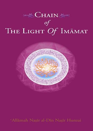 ChainoftheLightofImamat - English Books