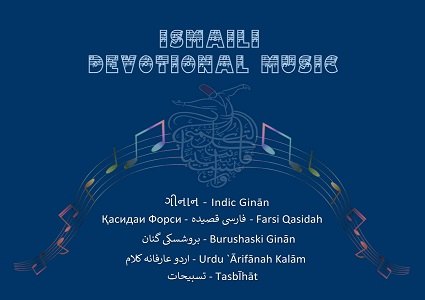 Ismaili-Devotional-Music-and-Ginan-6.2 - Urdu Books