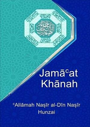 JamatKhanah-English (1) - English Books