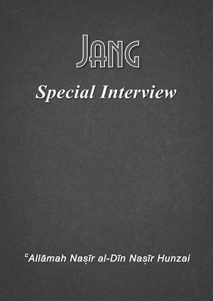 Jang Special Interview - English Books