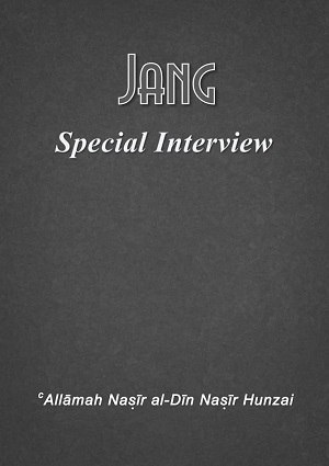 Jang Special Interview - English Books