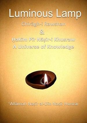 Luminous Lamp (Chiragh-i Rawshan) - English Books