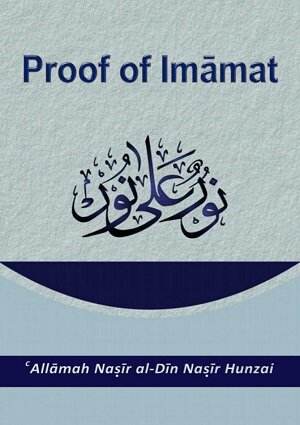 Proof of Imamat (1) - English Books