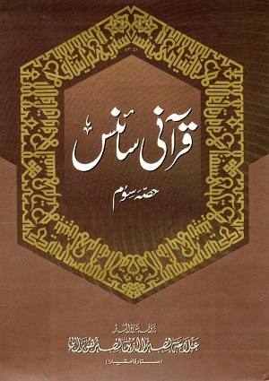 QuraniSciencepart-3 - Urdu Books