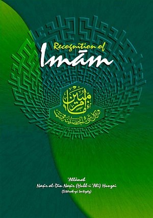 RecognitionofImampart123 - English Books