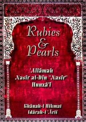 Rubies-and-Pearls1 - English Books