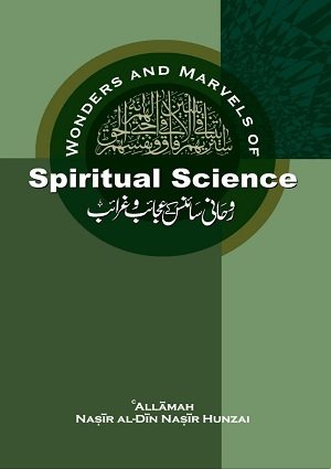 RuhaniScienceKayAjaib-oGharaib - Urdu Books