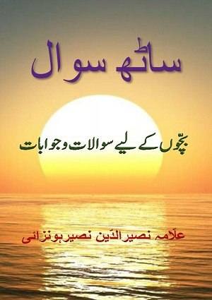 SathSawal (1) - Urdu Books