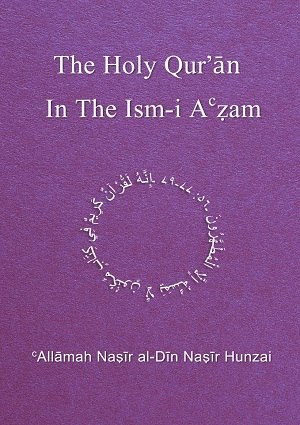 TheHolyQuranintheIsm-iAzam - English Books