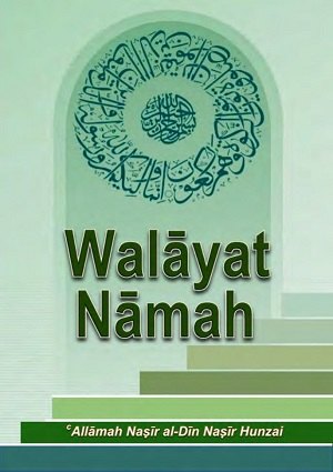 WalayatNamah - English Books