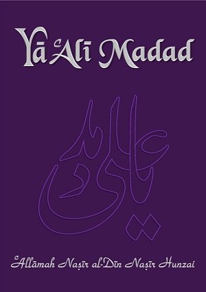 YaAliMadadEnglish - English Books