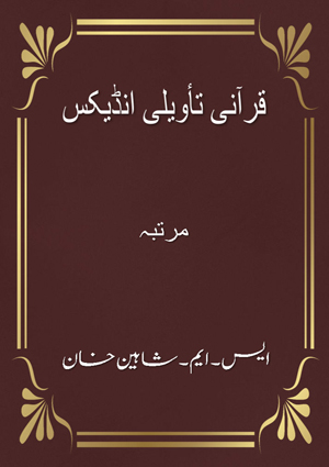 Qur'ani Tawili Index (s.m shahin)jpg_cover page - Urdu Books