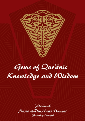 Gems of Quranic Knowledge and Wisdom - English Books